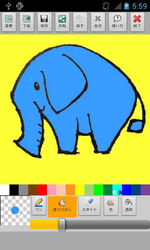 Play APK ColoringDrawingAnythingNurie  and enjoy ColoringDrawingAnythingNurie with UptoPlay com.kumadot