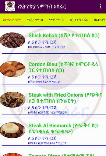 Play APK Cooking Ethiopian Dishes  and enjoy Cooking Ethiopian Dishes with UptoPlay com.prog.mesfin.CookingEthiopianDishes