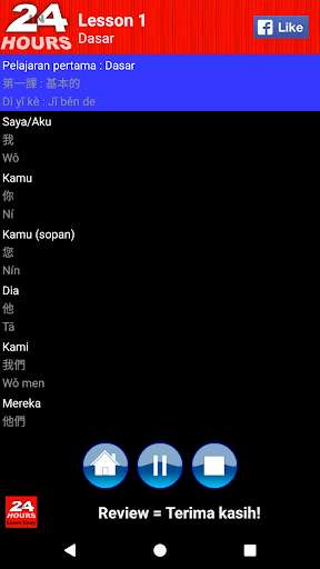 Play APK Dalam Waktu 24 Jam Belajar Bicara Bahasa Mandarin  and enjoy Dalam Waktu 24 Jam Belajar Bicara Bahasa Mandarin using Ap