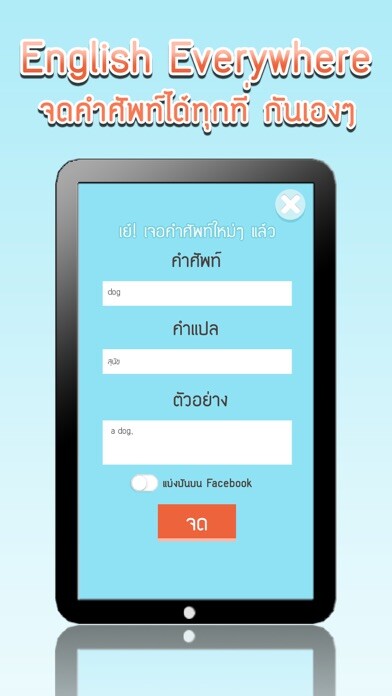 Play APK English Everywhere  and enjoy English Everywhere with UptoPlay com.theblacksmith.android.englisheverywhere
