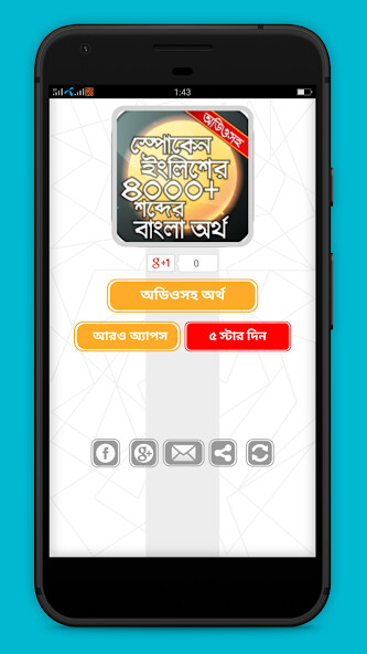 Play APK English to Bangla Word Book  and enjoy English to Bangla Word Book with UptoPlay 