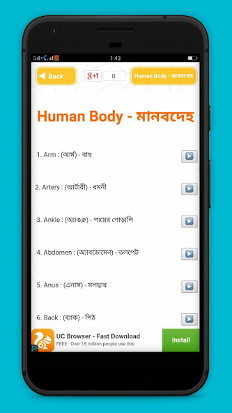 Play APK English to Bangla Word Book  and enjoy English to Bangla Word Book with UptoPlay 