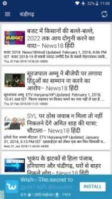 Play ETV Haryana Hindi News Top Headlines 
