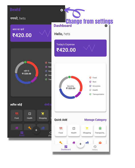 Play Expense Manager Play Expense Manager