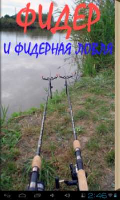 Play Feeder v.1.2.apk Play Feeder v.1.2.apk