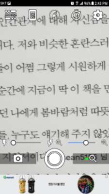 Play Flashing Magnifying glass - (flashlight app) 