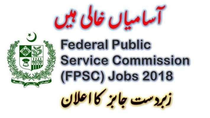 Play FPSC PAST PAPERS : TEST PREPARATION Play FPSC PAST PAPERS : TEST PREPARATION