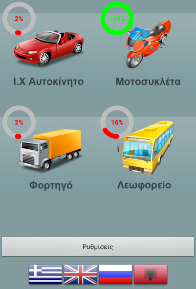 Play APK Greek Driving Test  and enjoy Greek Driving Test with UptoPlay com.AppDVision.Simata