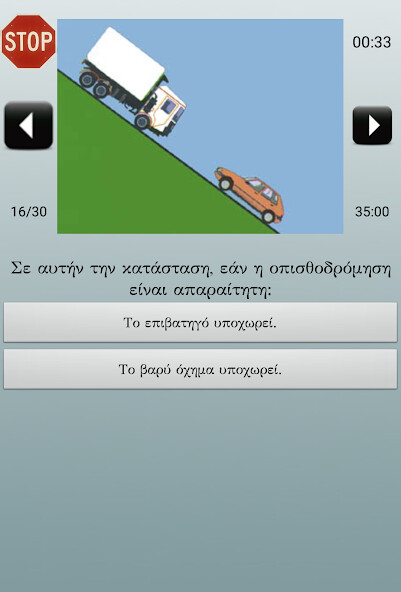 Play APK Greek Driving Test  and enjoy Greek Driving Test with UptoPlay com.AppDVision.Simata