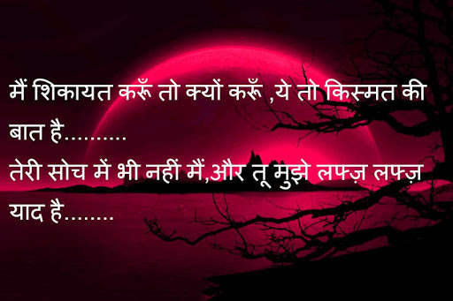 Play APK Heart Touching Sad Shayari  and enjoy Heart Touching Sad Shayari with UptoPlay com.heart.touching.dhoka.sad.shayari