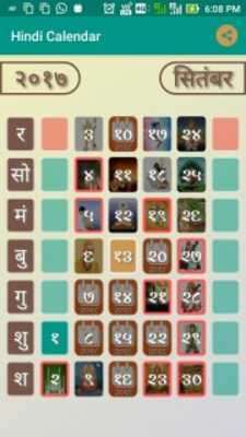Play Hindi Calendar(हिन्दी कॅलेंडर) 2018 