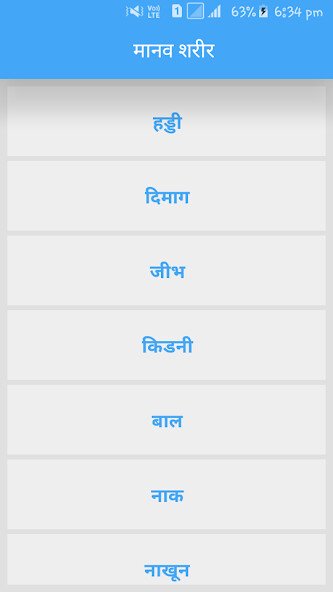 Play APK Hindi Just Facts - Did You Know?  and enjoy Hindi Just Facts - Did You Know? with UptoPlay com.hindi_apps.hindi_just_facts