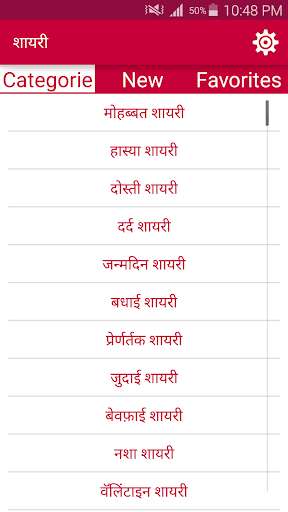 Play APK Hindi SMS Shayari Collection  and enjoy Hindi SMS Shayari Collection with UptoPlay 