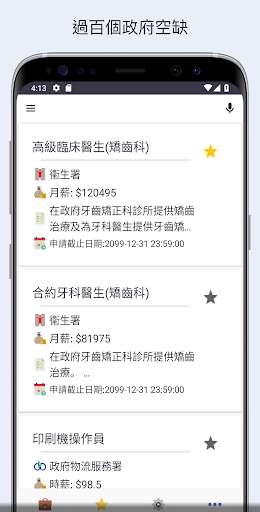 Play APK Hong Kong Government Jobs and enjoy Hong Kong Government Jobs with UptoPlay com.solusworks.hkgovjobs Play APK Hong Kong Government Jobs and enjoy Hong Kong Government Jobs with UptoPlay com.solusworks.hkgovjobs