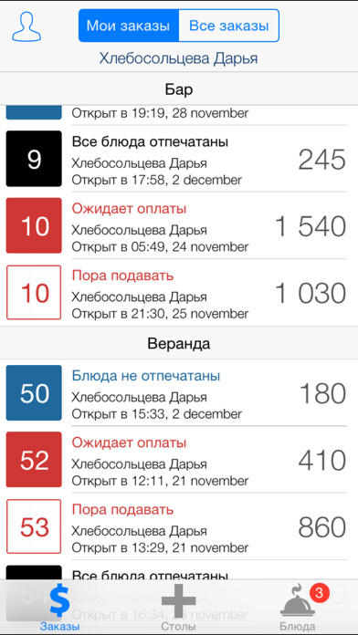 Play APK iikoWaiter Pro  and enjoy iikoWaiter Pro with UptoPlay ru.iiko.iikowaiter