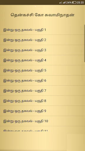 Play APK Indru oru Thagaval  and enjoy Indru oru Thagaval with UptoPlay com.koodal.thenkatchi