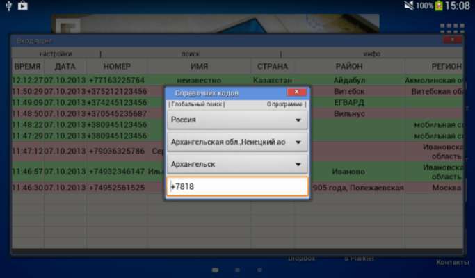 Play Info Nomer .apk 