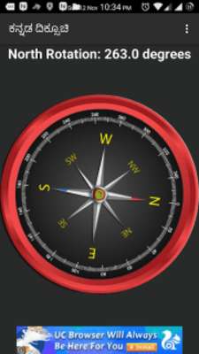 Play Kannada Compass ( ದಿಕ್ಸೂಚಿ ) Diksuchi 