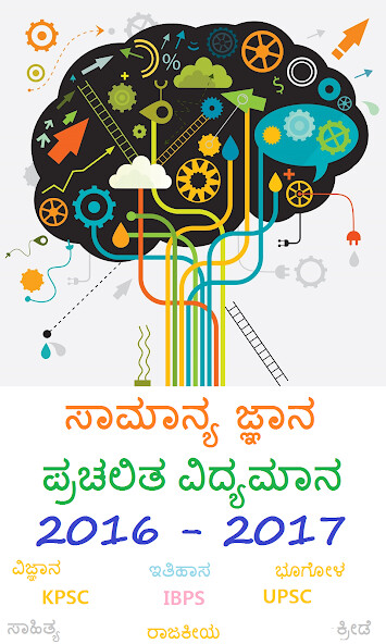 Play APK Kannada GK Current Affair 2018  and enjoy Kannada GK Current Affair 2018 with UptoPlay 