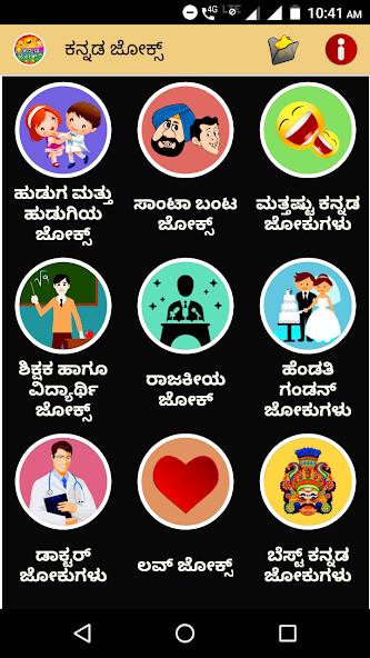 Play Kannada Jokes Play Kannada Jokes