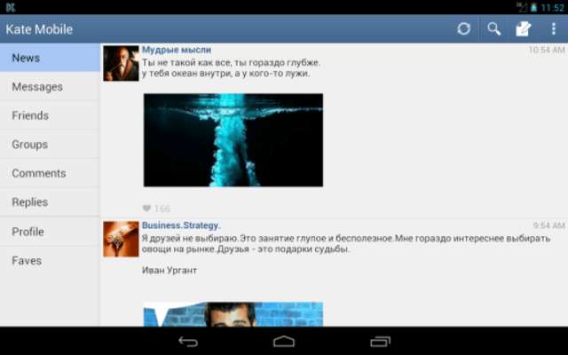 Play Kate Mobile для ВКонтакте  Play Kate Mobile для ВКонтакте