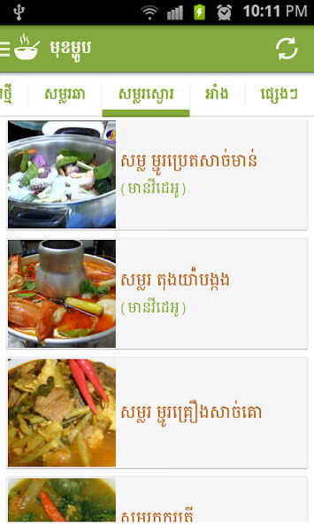 Play APK Khmer Cooking Recipe  and enjoy Khmer Cooking Recipe with UptoPlay com.konkh.food_recipe