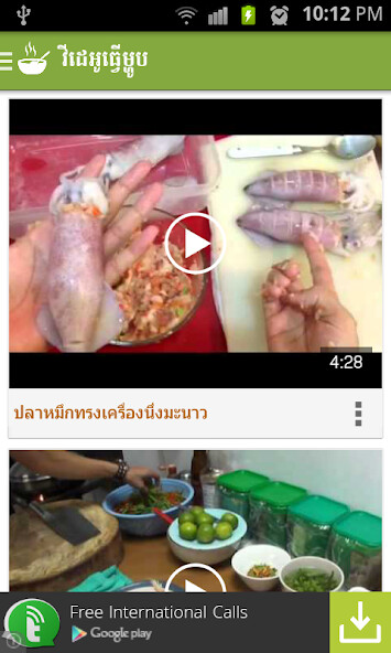 Play APK Khmer Cooking Recipe  and enjoy Khmer Cooking Recipe with UptoPlay com.konkh.food_recipe