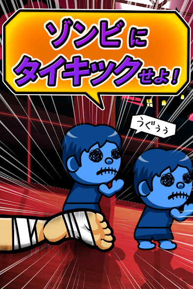 Play KickZombie Play KickZombie
