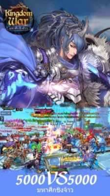 Play Kingdom War- Epic Action RPG มหาศึกชิงจ้าว Play Kingdom War- Epic Action RPG มหาศึกชิงจ้าว