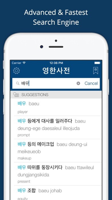 Play APK Korean English Dictionary  and enjoy Korean English Dictionary with UptoPlay com.hana.dictionary.english_korean