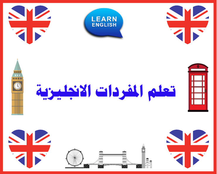 Play Learn English 