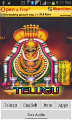 Play Lingashtakam Telugu with audio 