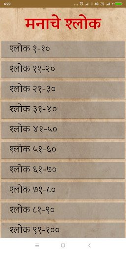 Play APK Manache Shlok  and enjoy Manache Shlok with UptoPlay uchange.android.manacheshlok