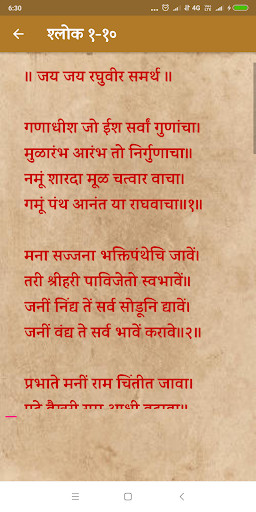 Play APK Manache Shlok  and enjoy Manache Shlok with UptoPlay uchange.android.manacheshlok