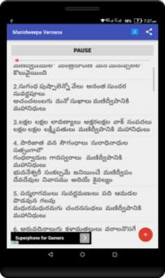 Play Manidweepa Varnana Play Manidweepa Varnana