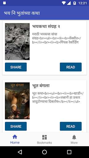 Play Marathi Horror Stories 