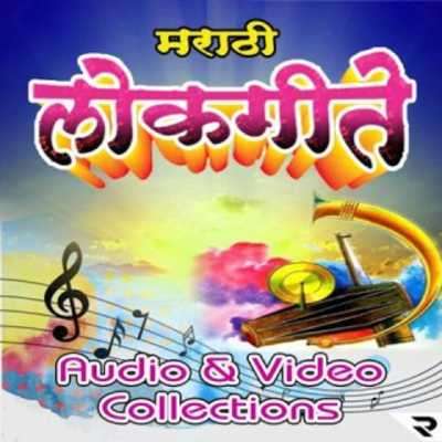 Play Marathi Lokgeete 