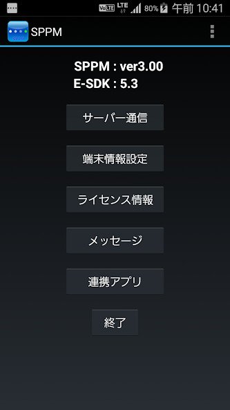 Play APK MDM - SPPM Agent  and enjoy MDM - SPPM Agent with UptoPlay jp.co.axseed.sppm_setup