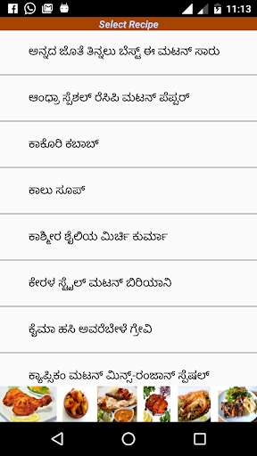 Play APK Military Hotel - Kannada Non Veg Recipese  and enjoy Military Hotel - Kannada Non Veg Recipese with UptoPlay com.BabithaKG.KannadaMilitaryHotel