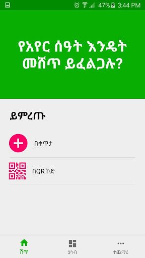 Play APK MobileCard  and enjoy MobileCard with UptoPlay com.ironbit.mc