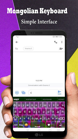 Play APK Mongolian Keyboard  and enjoy Mongolian Keyboard with UptoPlay com.appsstyle.mongolian.keyboard