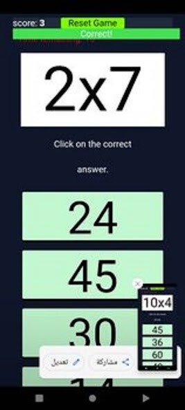 Play APK Multiplication  and enjoy Multiplication with UptoPlay eu.climent.multiplication