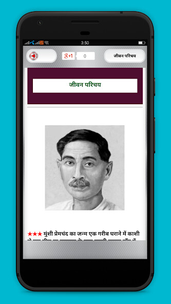 Play APK Munshi Premchand ki Kahaniyan  and enjoy Munshi Premchand ki Kahaniyan with UptoPlay com.cbinternational.MunshiPremchand