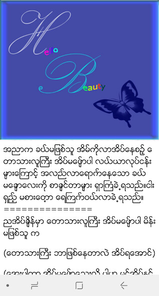 Play Myanmar Beauty 