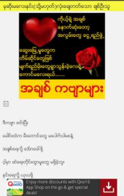 Play Myanmar Poems 