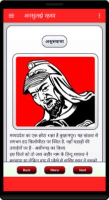 Play Mysteries Book (अनसुलझे रहस्य) 