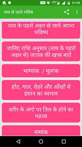 Play APK Name se Jane Apna Bhavishya  and enjoy Name se Jane Apna Bhavishya with UptoPlay com.crtzone.bhavishya