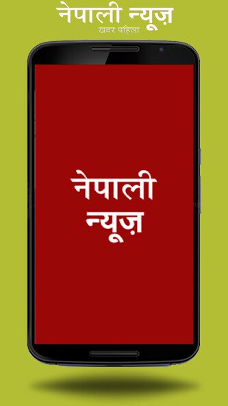 Play Nepali Newspaper 
