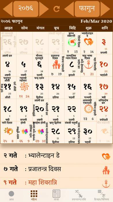 Play APK Nepali Patro Calendar - NepCal  and enjoy Nepali Patro Calendar - NepCal with UptoPlay com.nepcal.nepcal_app