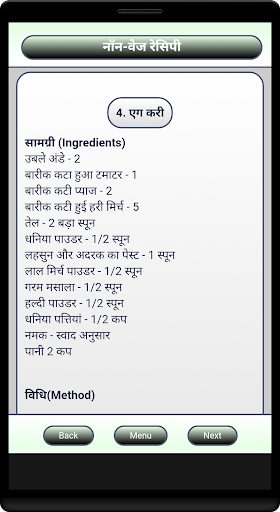 Play APK Non-Veg Recipe (Hindi)  and enjoy Non-Veg Recipe (Hindi) with UptoPlay com.appsilo.NonVegRecipe